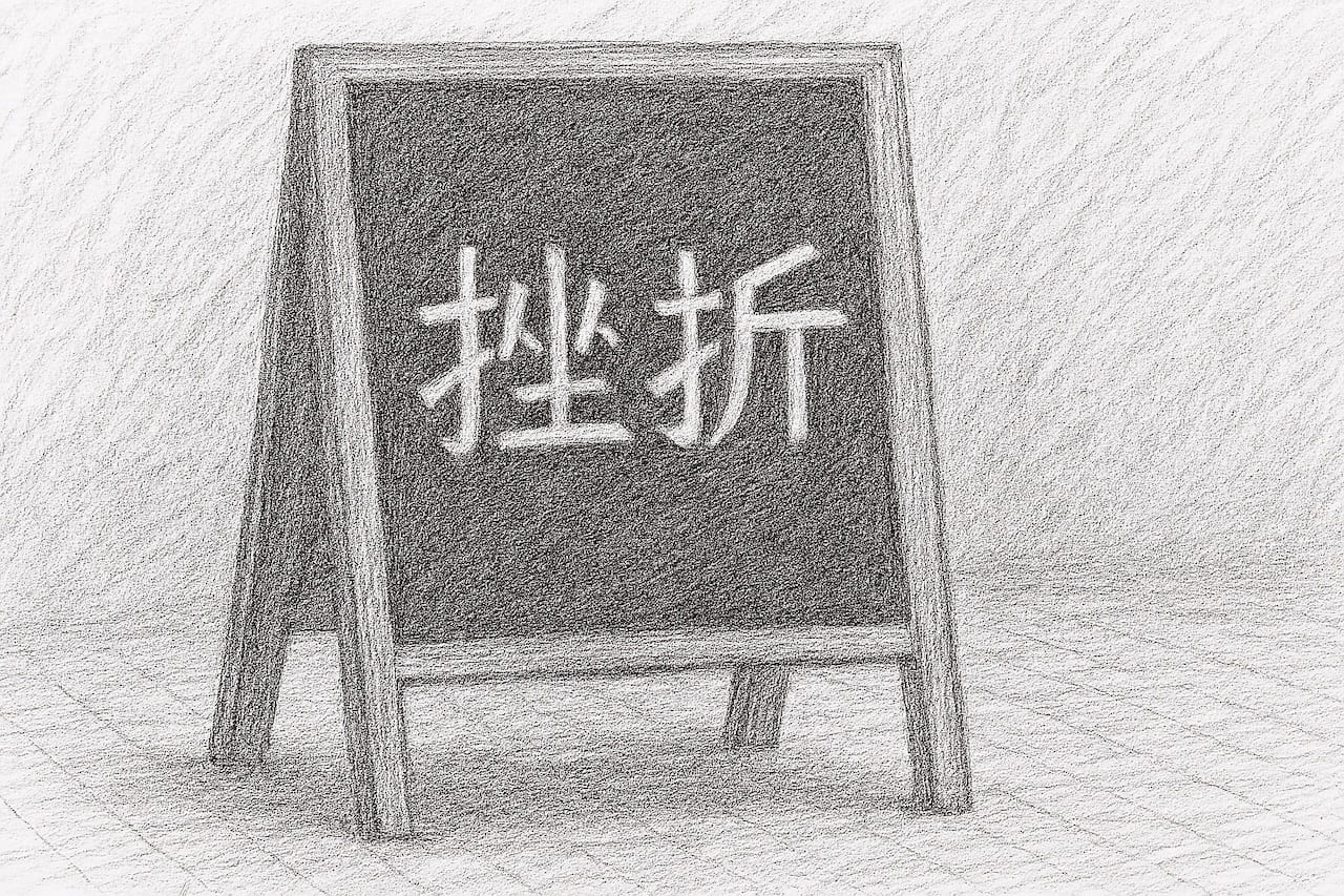 副業迷走OYAJIのアイキャッチ画像