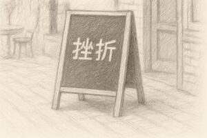 副業迷走OYAJIのアイキャッチ画像