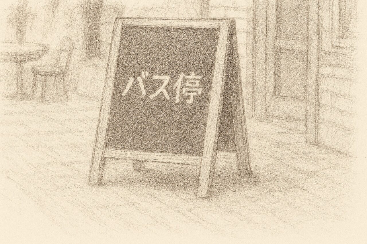 迷走OYAJIのアイキャッチ画像