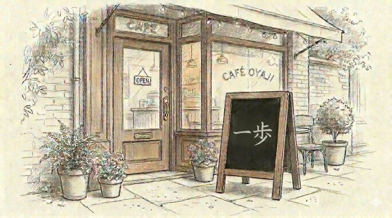 迷走OYAJIのアイキャッチ画像