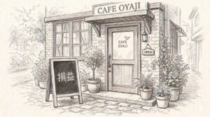 迷走OYAJIのアイキャッチ画像