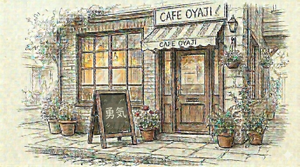 CAFE OYAJIのアイキャッチ画像