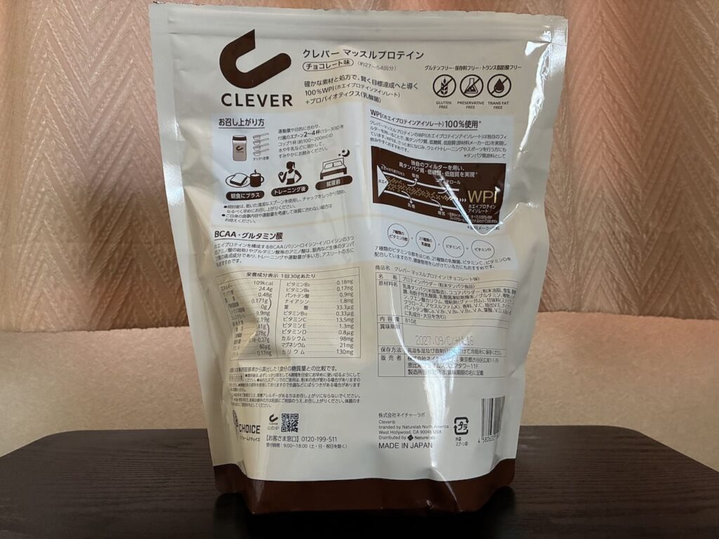 CLEVER(クレバー)のプロテイン紹介画像。